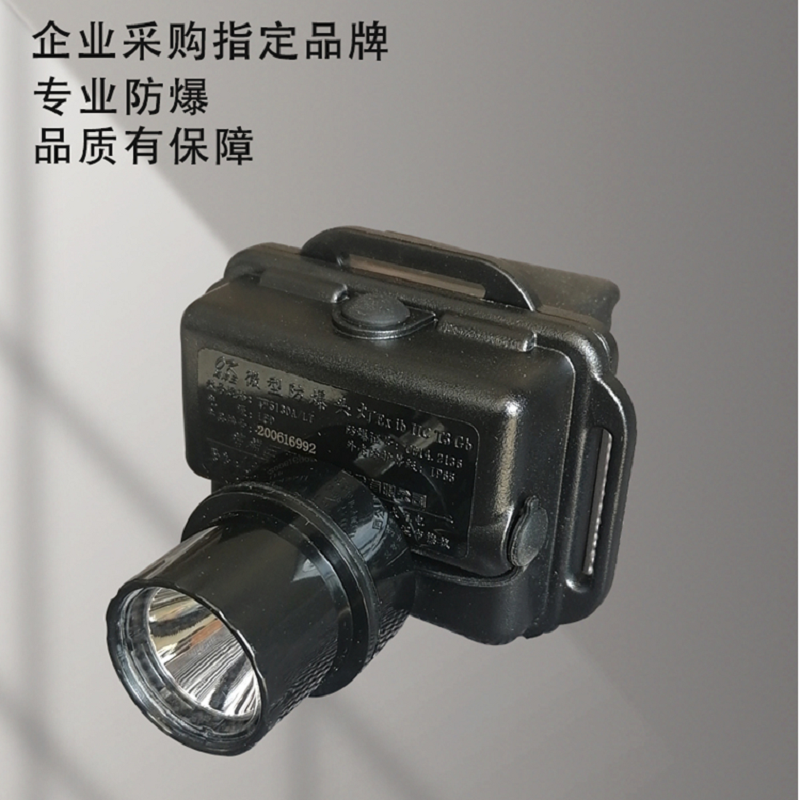 海洋王CYGL5035充电消防灯 户外矿灯 LED节能灯 安全帽灯
