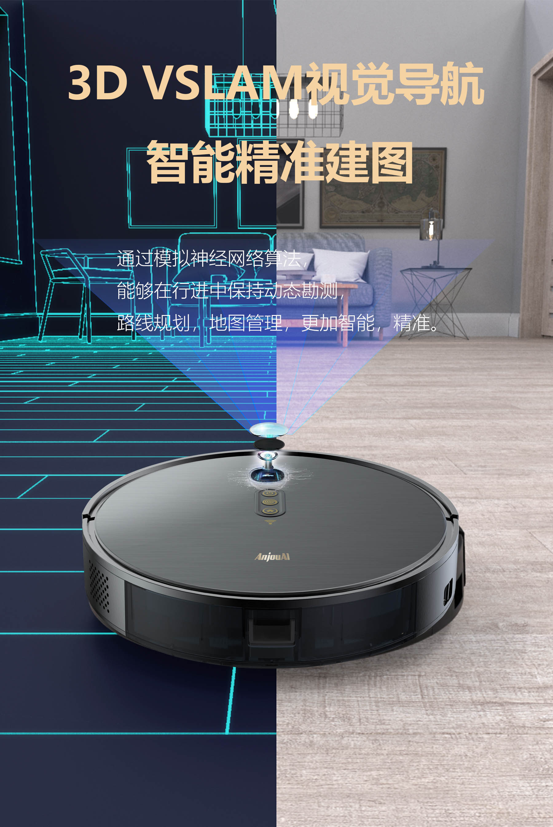 扫地机器人视觉导航扫地机器人智能视觉扫地机器人odm生产厂家