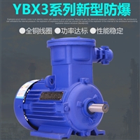 YBX3防爆电动机气体隔爆11152230KW三相380铜芯矿用煤安标
