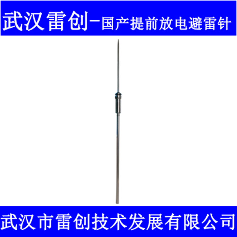 提前放电避雷针 爱丽达MHI 1812提前放电18us预放电避雷针 针高2米