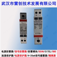 220V单相防雷模块 CITEL 机房电源防雷装置DS240-400 放电流40KA