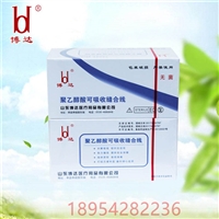 山东博达医用 聚乙醇酸可吸收缝合线PGA线