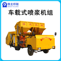 隧道混凝土喷浆车支护车载式双料斗喷浆机一拖二自动上料干喷车