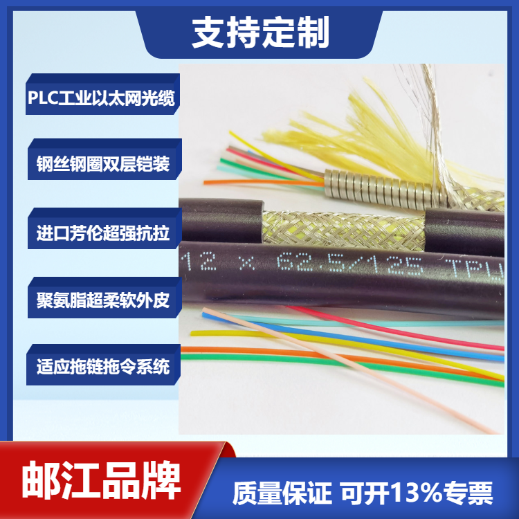 工业相机柔性光缆 RFID以太网连接线 单模9/125um读码器拖令光纤