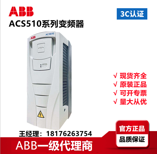 全国供应ABB三相变频器ACS580-01-430A-4  额定250kW 库存特价包邮秒发