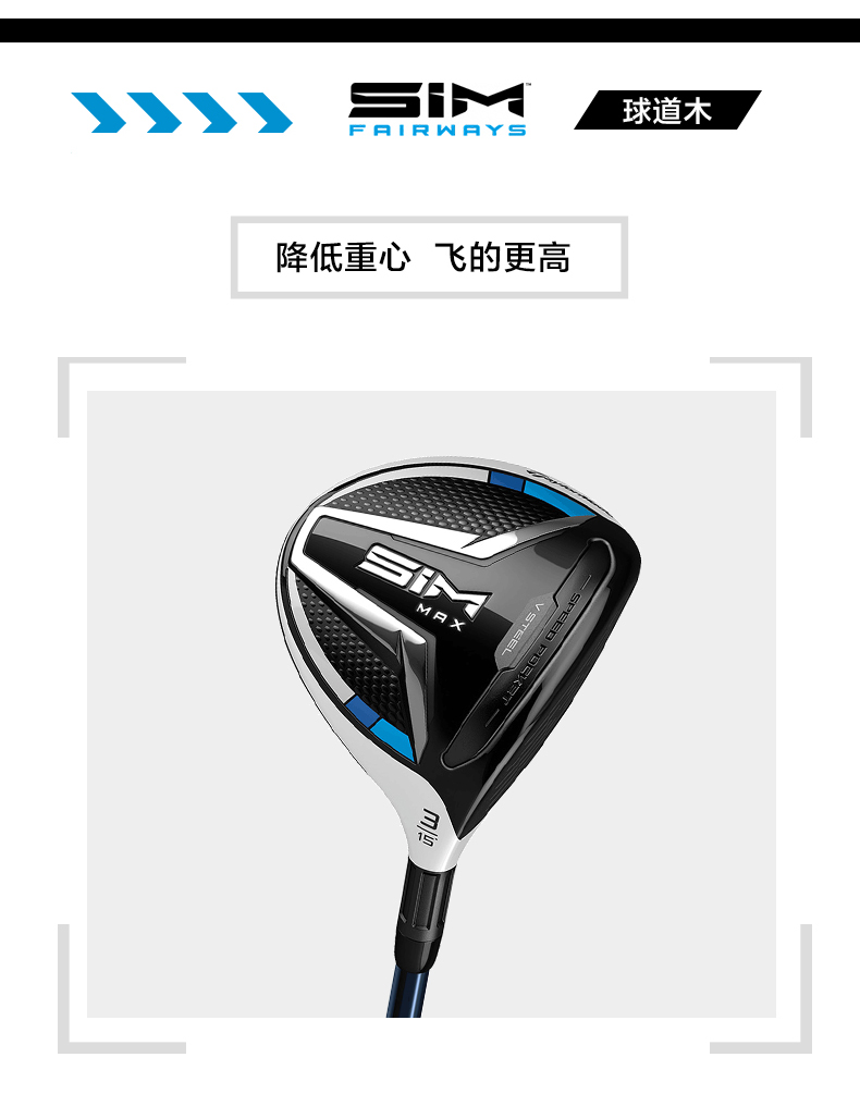 taylormade泰勒梅高尔夫球杆男士套杆sim系列golf套杆