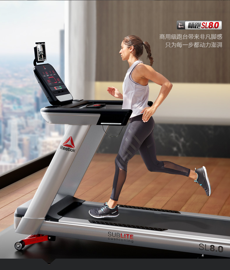 reebok锐步sl80跑步机家用款大型豪华智能静音轻商用健身房器材
