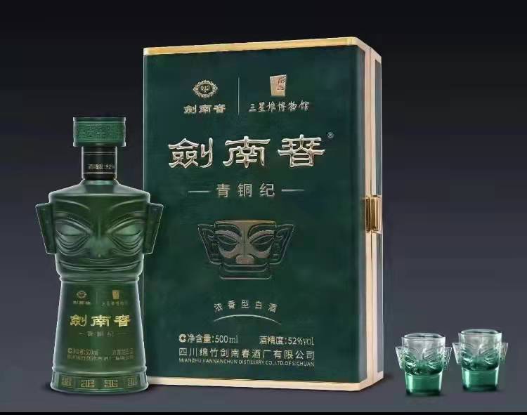 魁利源陈年老酒剑南偆青铜纪三星堆酒代理