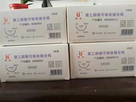 八根针PGA可吸收缝合线八针八线