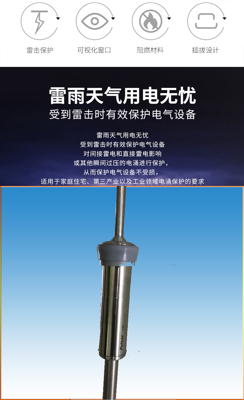 高层建筑直击雷防护 爱丽达避雷针Pulsar1812提前放电时间18us