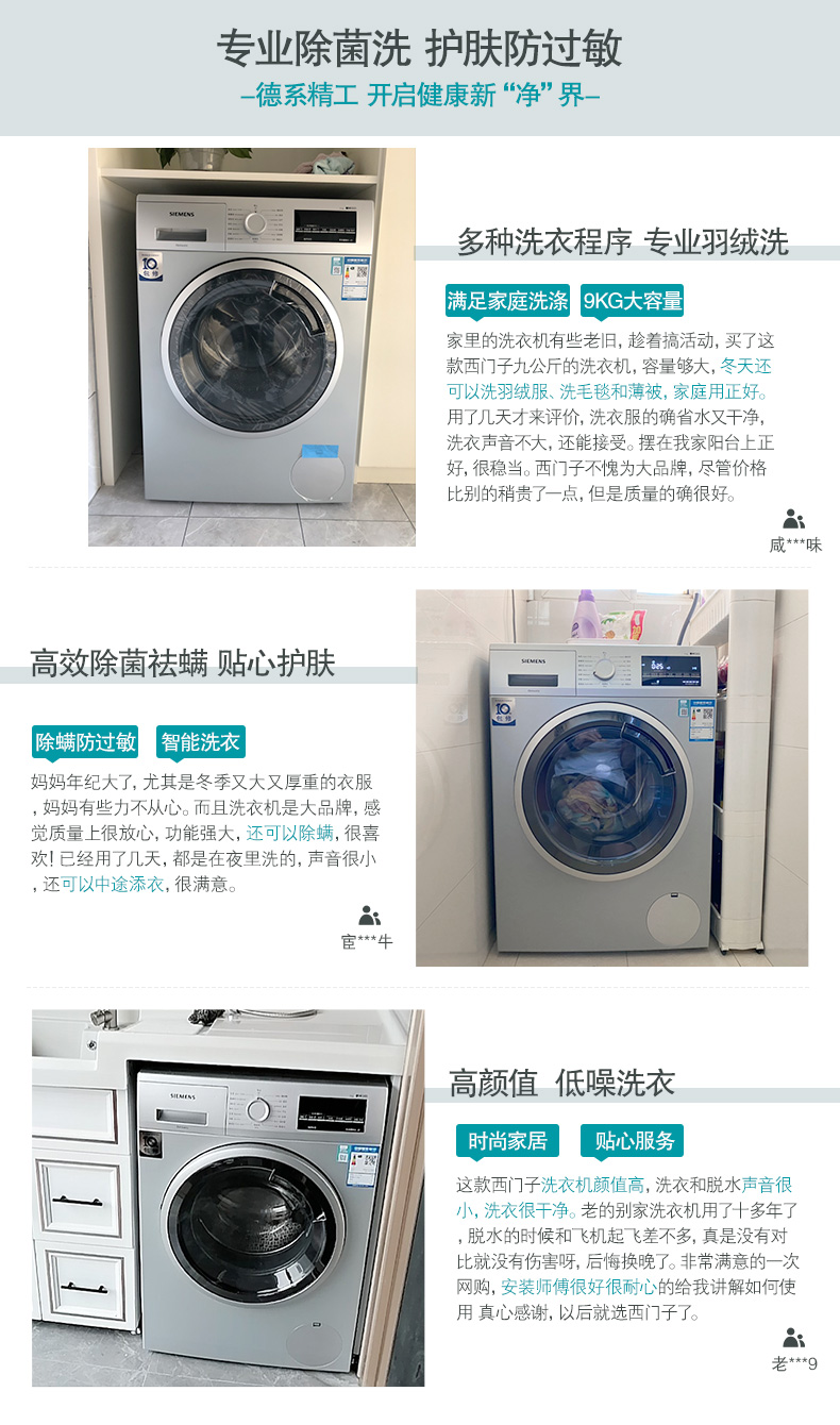 速淨siemens西門子9kg大容量除菌家用變頻滾筒洗衣機42a2z81