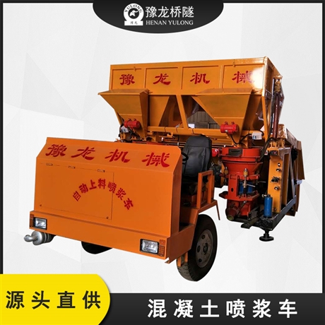 山西混凝土噴漿機(jī)組 一拖二自動(dòng)上料噴漿車