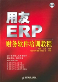 古镇用友ERP管理软件 中山用友ERP软件定制二次开发 用友财务软件