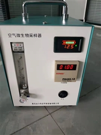 二部DL-6W型空气微生物采样器公共场所空调通风卫生规范