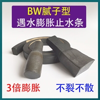 BW橡胶止水条 腻子型 建筑构件拼装接缝密封用 膨胀橡胶条