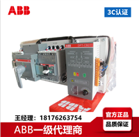 ABB代理双电源DPT160-CB010 R100 3P4P 转换开关原装特价