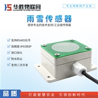 雨雪传感器 雨雪检测仪 无线雨雪传感器 雨雪传感器原理
