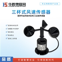 风速传感器 风速仪 风速实时监测
