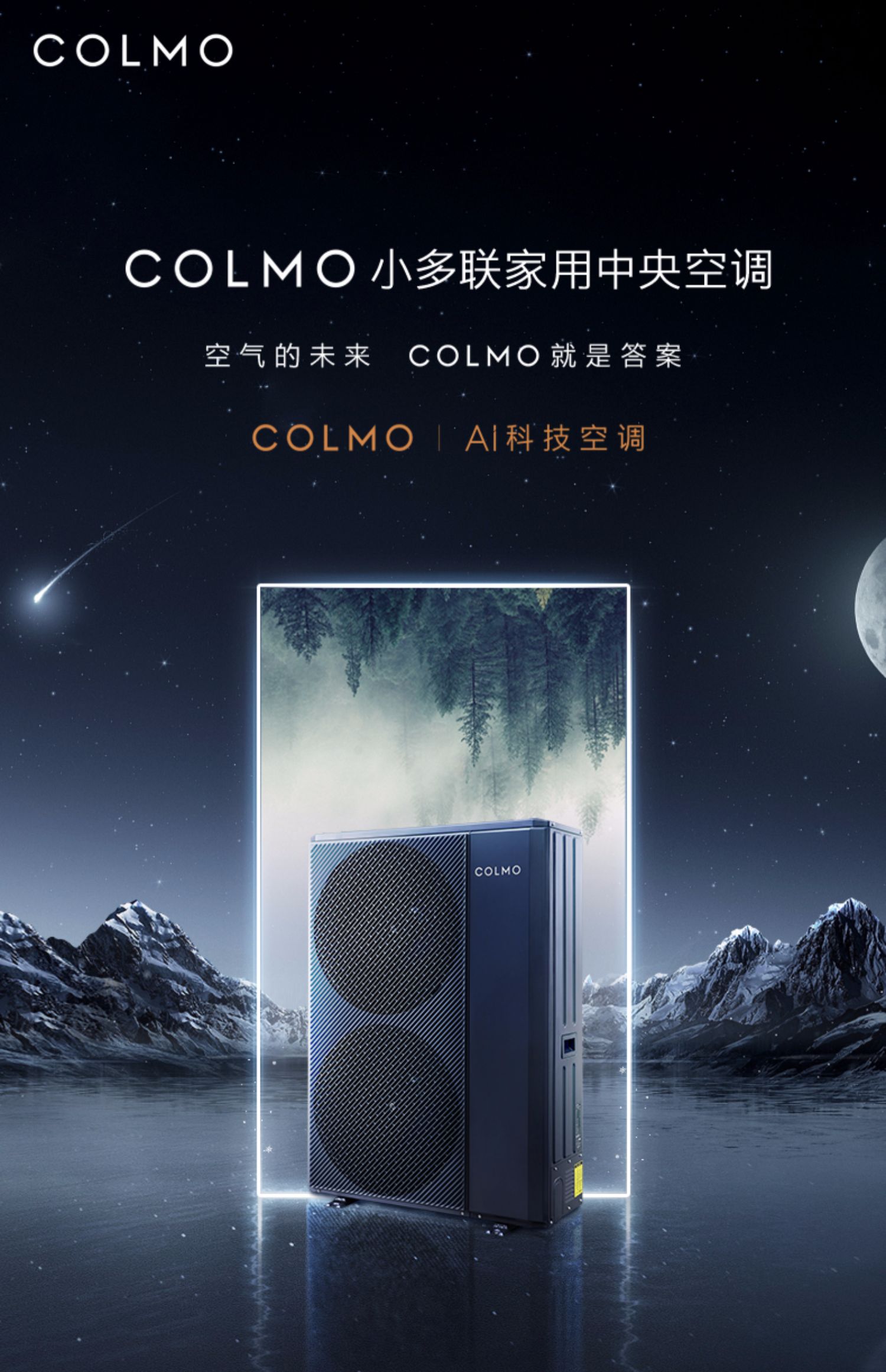 colmo5匹一拖三中央智能语音变频一级能效中央空调风管小多联机