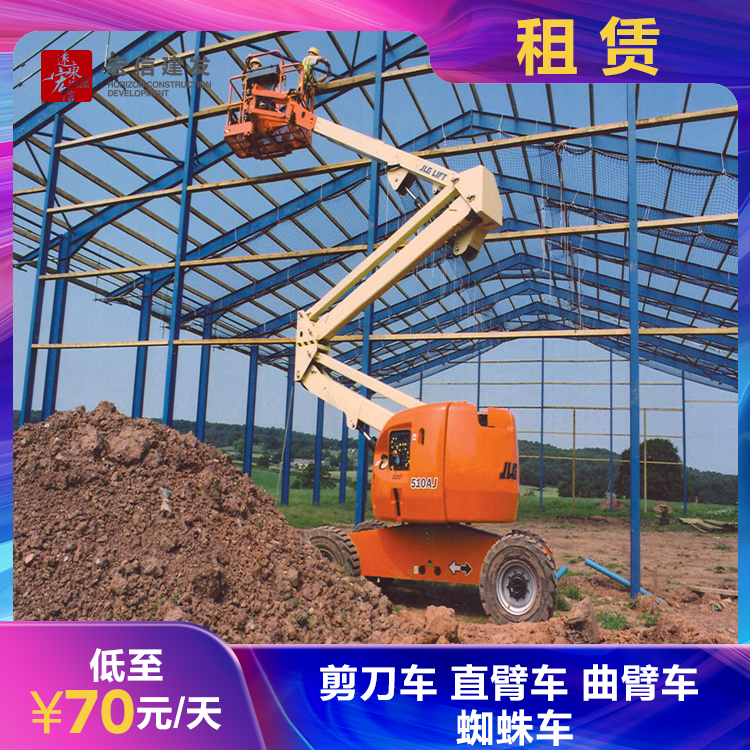 哈尔滨双城升降机出租 运力升机ZGBAS86327H租赁高空作业车