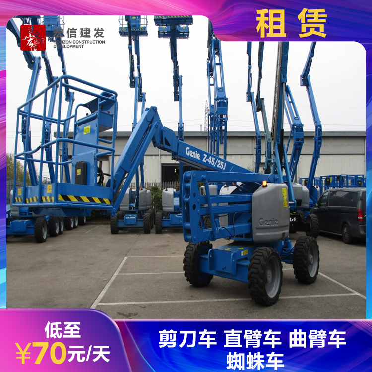 伊春伊春升降机出租 节能绿色HNQS1178H出租高空作业车