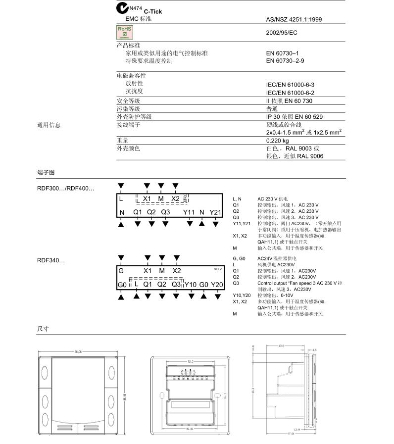 西门子温控器图案解释图片