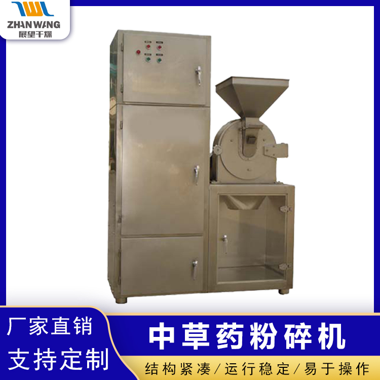 中草药粉碎机 香辛料高速破碎机 不锈钢耐冲击 支持定制