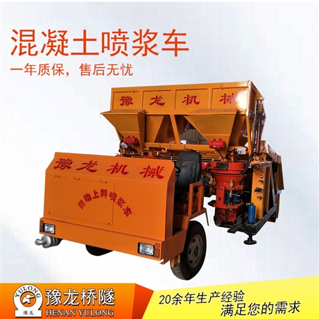 矿用吊装喷浆车 一拖二单料斗混凝土自动上料喷浆机