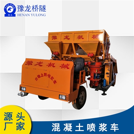 一拖一吊裝式噴漿車 行走式錨噴機(jī)組