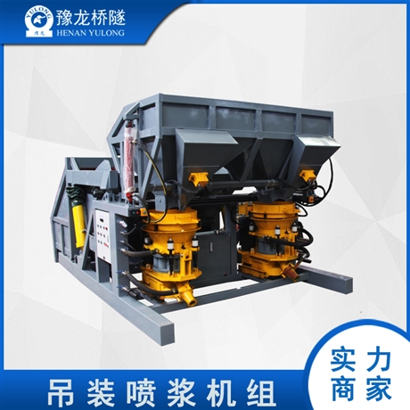 单料斗吊装式喷浆车 混凝土锚喷机组