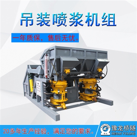 一拖一混凝土干噴機(jī)組 行走式噴漿機(jī)組