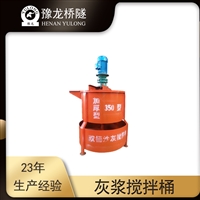 工地水泥搅拌桶 双层加厚水泥注浆搅拌机