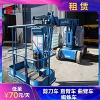 大庆龙凤升降机出租 各个场景ZHNS9807HD升降车租赁价格