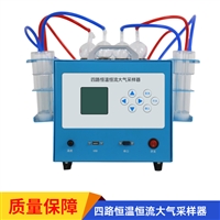 LP-2040智能四路恒温恒流大气采样器 符合HJ/T 375-2007