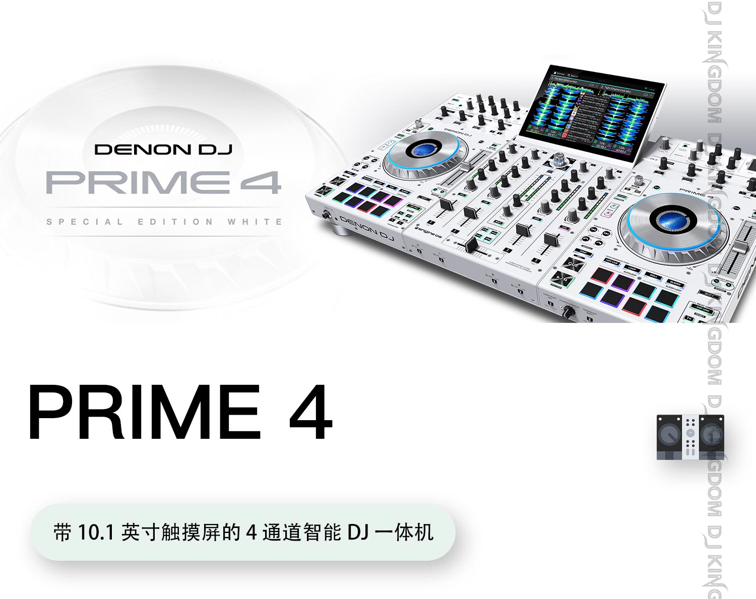 天龙denonprime4一体机4路u盘打碟机触摸屏