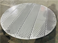 蒸氨装置DN1100筛孔塔盘