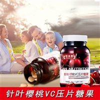 针叶樱桃VC压片糖果加工 外贸批发压片糖果oem贴牌OEM 源头厂家恒康生物