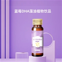 蓝莓DHA藻油饮品 OEModm加工 山东皇菴堂 批发招商