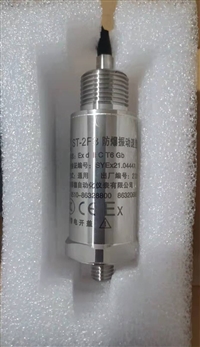 无锡厚德HD-ST-2FB型防爆振动速度传感器