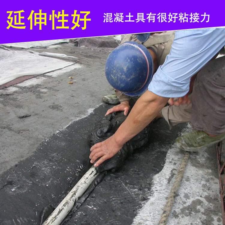 柔性填料 GB 自粘好 塑性嵌缝密封 堆石坝周边缝SR防渗材料
