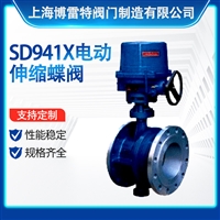 SD941X电动伸缩蝶阀 法兰偏心蝶阀 伸缩型电动法兰蝶阀DN50-2000mm