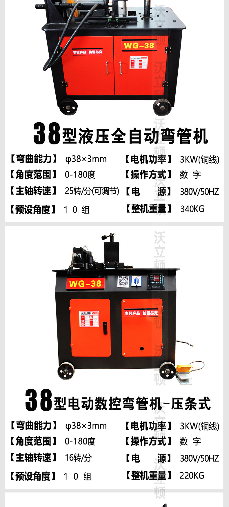 电动弯管器铁管钢管电动弯管机小型数控全自动弯管机全自动