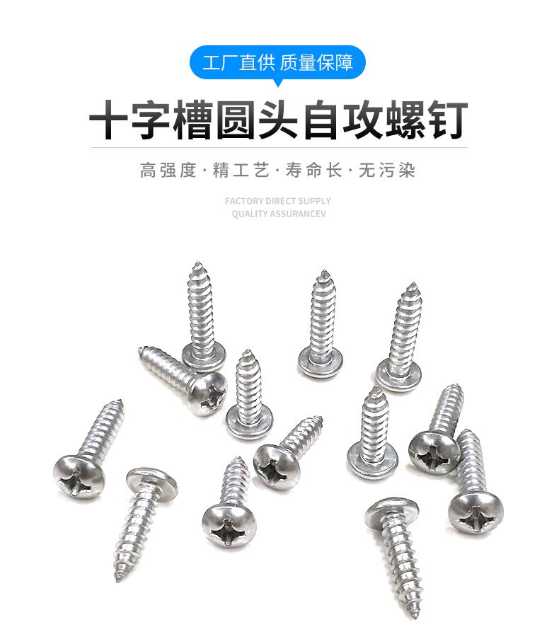 加硬pa十字槽圆头自攻螺钉自攻尖牙螺丝钉盘头十字自攻螺丝钉