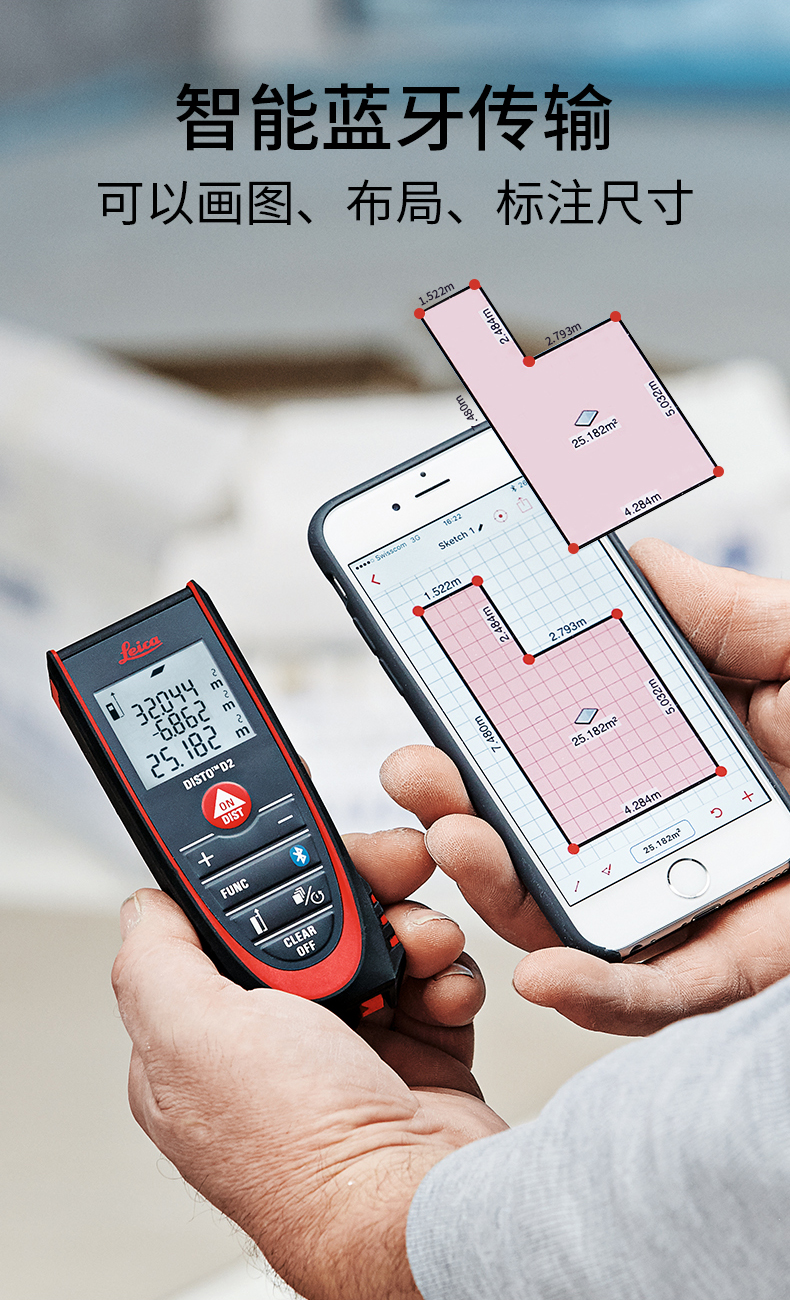 leica徠卡測距儀d2激光100米藍牙紅外測量尺室內高精度量房電子尺