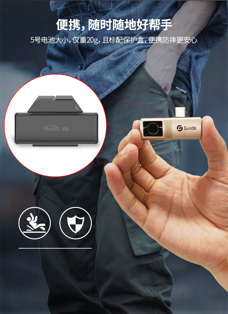 高德moblrair手机热成像仪地暖检测红外测温仪工业电力家用热像仪