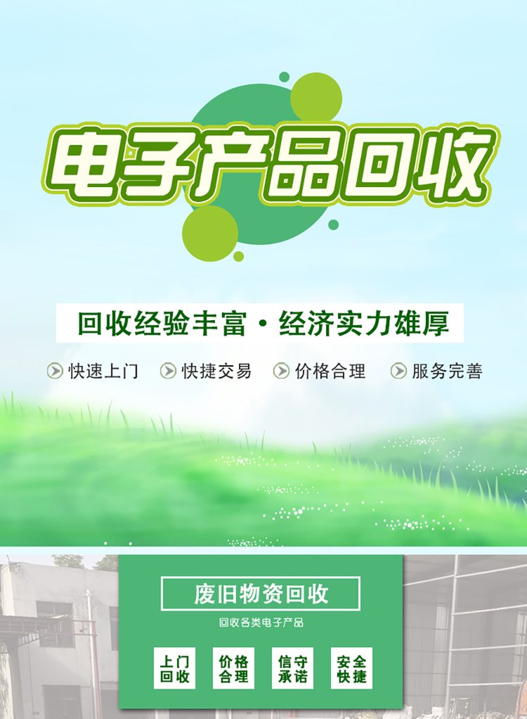 空调电脑等电子产品上门回收电话预约