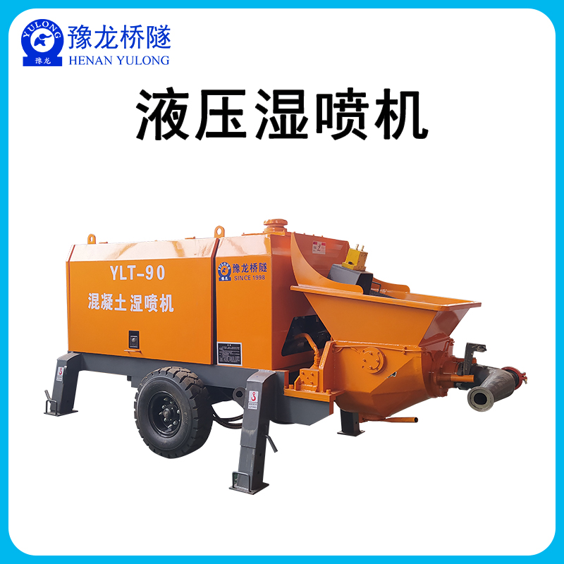 隧洞用混凝土湿喷机全自动液压泵送式喷射机基坑防护支护锚喷机