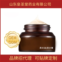 土方鼻炎膏批发 鼻炎膏定制加工 乳膏厂家招商