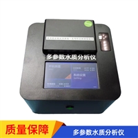 DSF-6976多参数水质分析仪水产养殖用