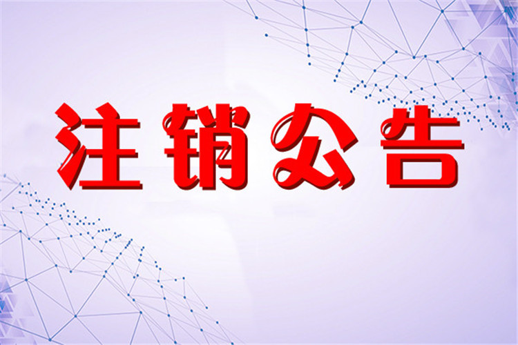 实时刊登：贵阳日报广告部电话今日公告一览表在线登报